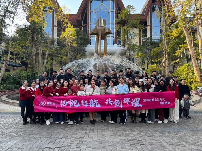 Lichuan 2024 Annual Conference&Team Building